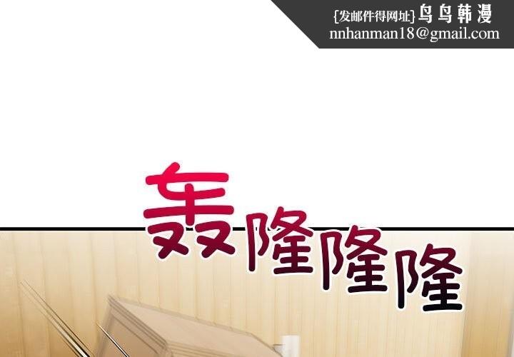 星爱别墅第16話