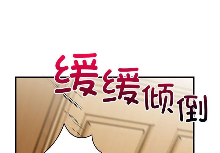 星爱别墅第16話