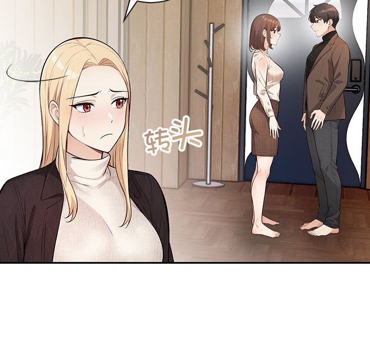 星爱别墅第16話