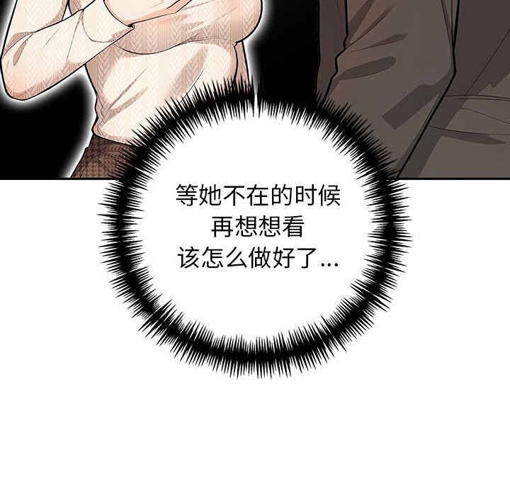 星爱别墅第16話