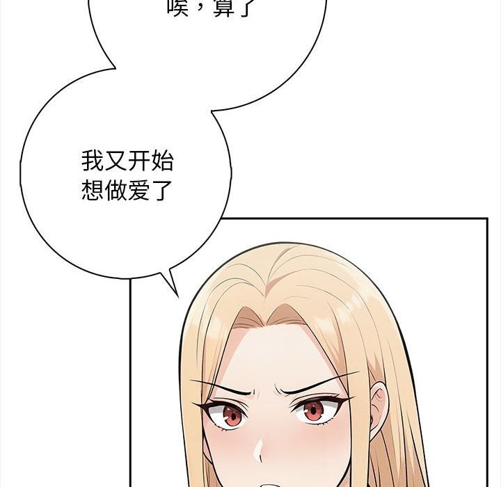 星爱别墅第16話