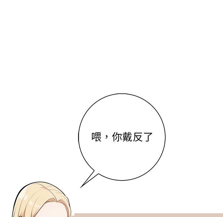 星爱别墅第16話