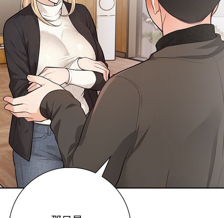 星爱别墅第16話