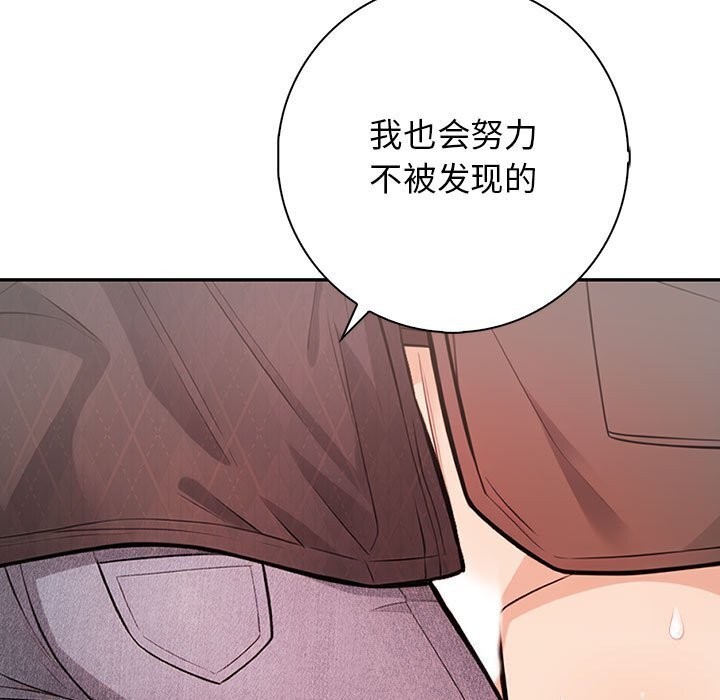 星爱别墅第16話