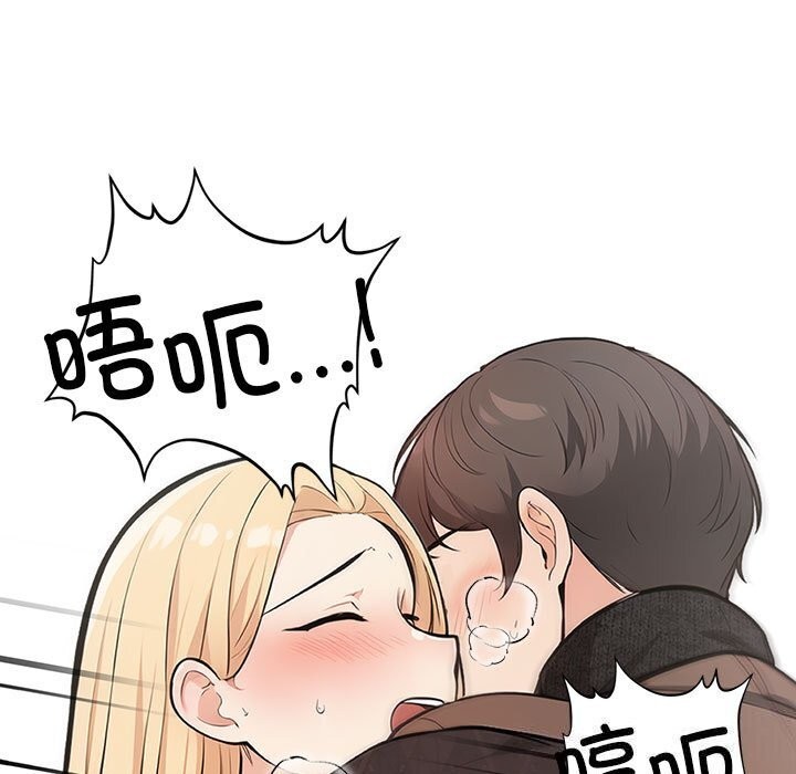 星爱别墅第16話