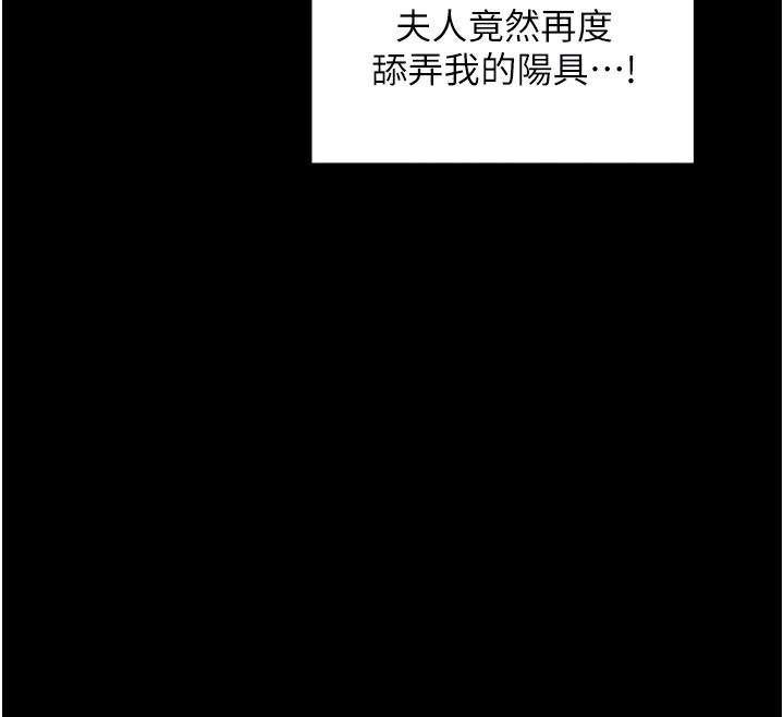 最强家丁第22話-閨房裡偷情的兩人