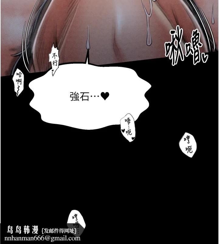 最强家丁第22話-閨房裡偷情的兩人