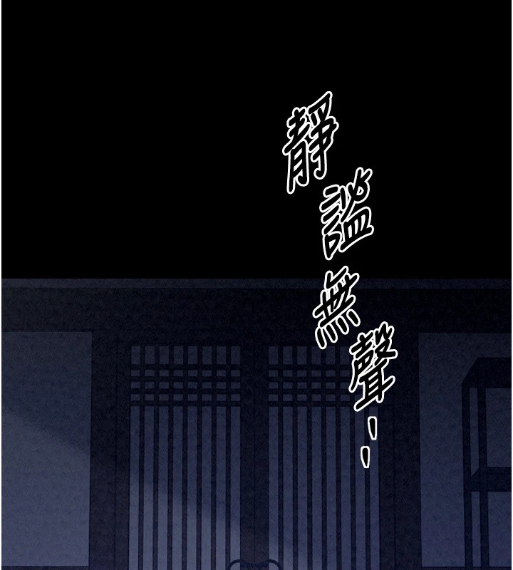 最强家丁第22話-閨房裡偷情的兩人