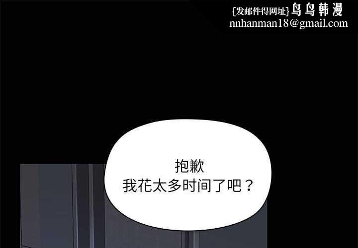 共享男友第18話