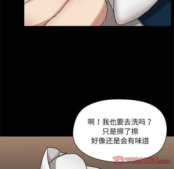 共享男友第18話