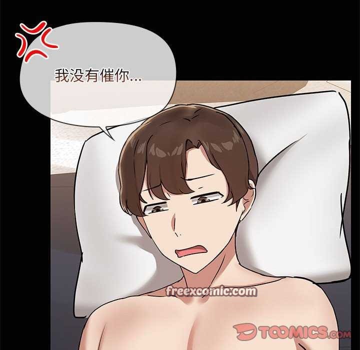 共享男友第18話