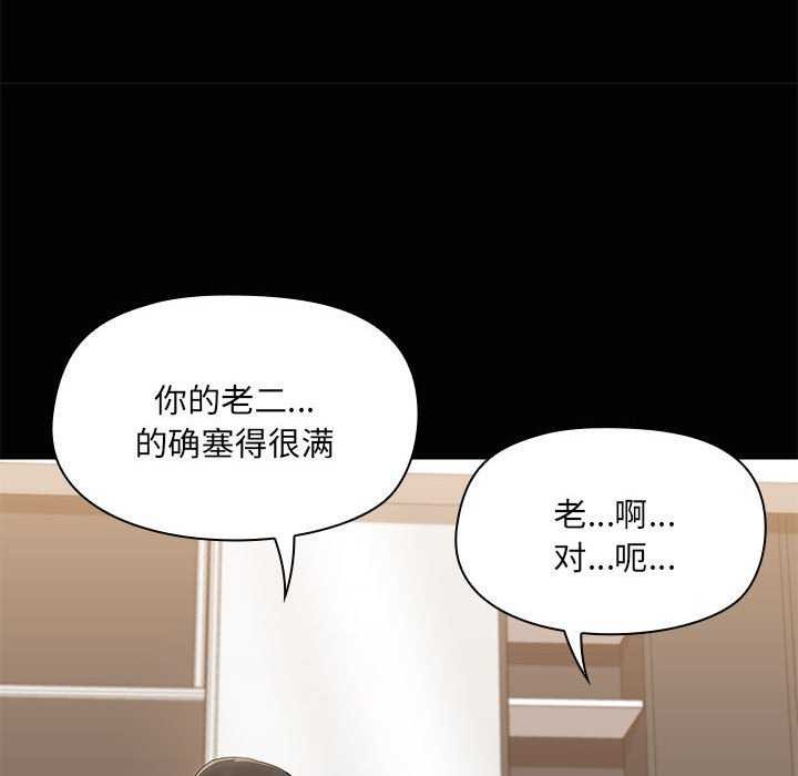 共享男友第18話