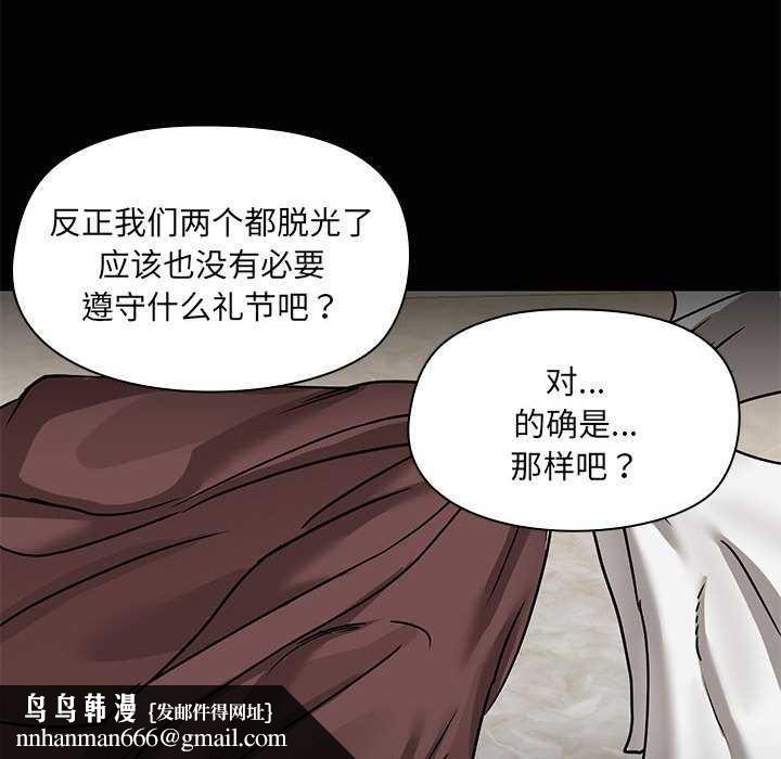 共享男友第18話