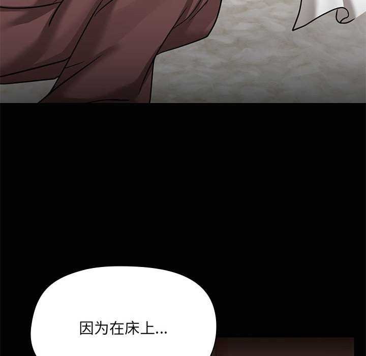 共享男友第18話