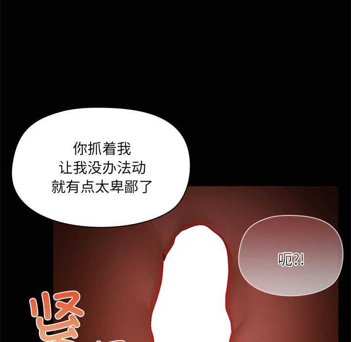 共享男友第18話