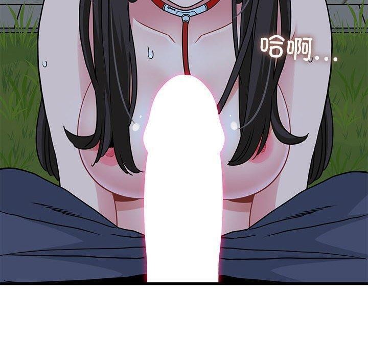 发小碰不得第53話