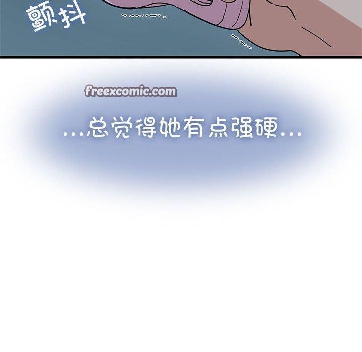 发小碰不得第53話