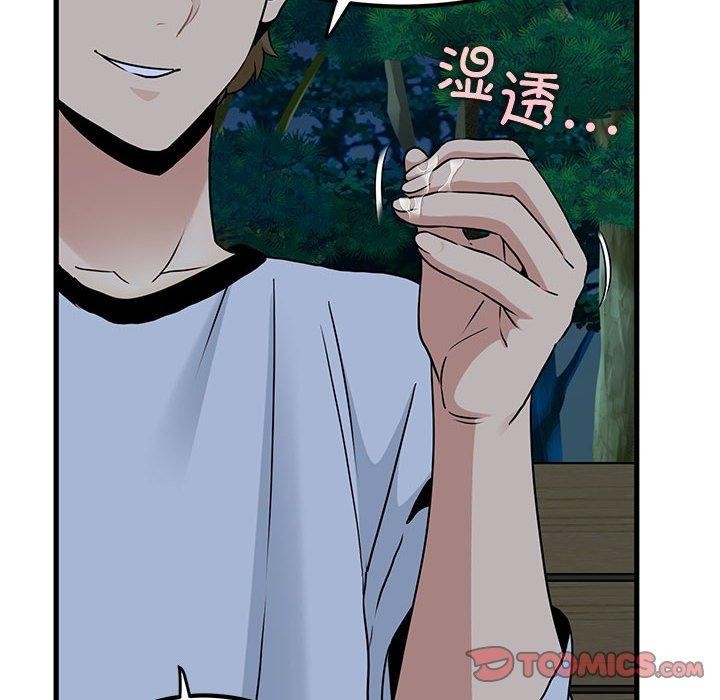 发小碰不得第53話