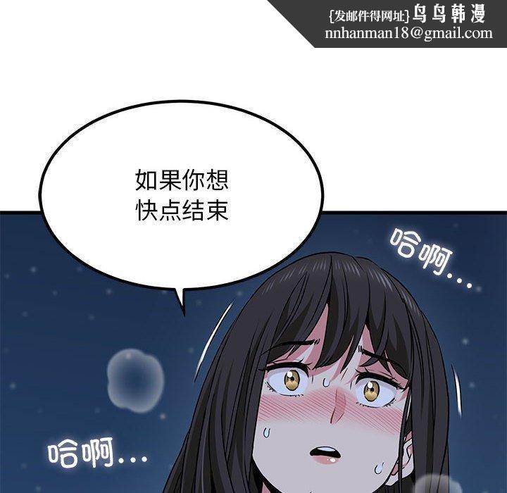 发小碰不得第53話