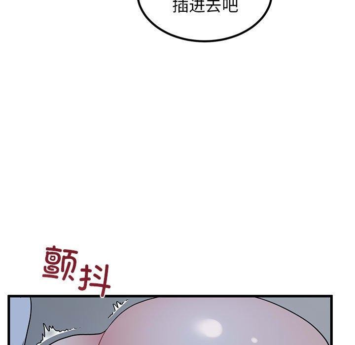 发小碰不得第53話