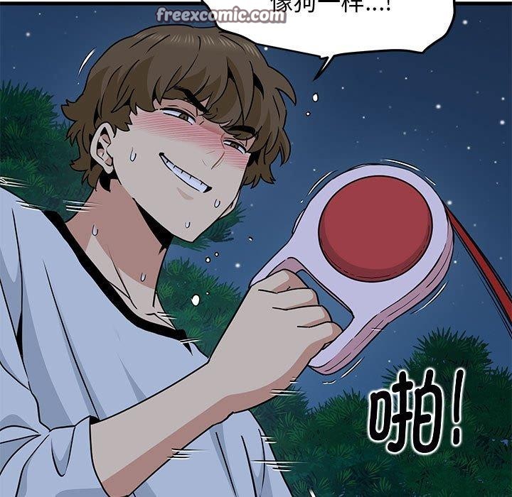 发小碰不得第53話