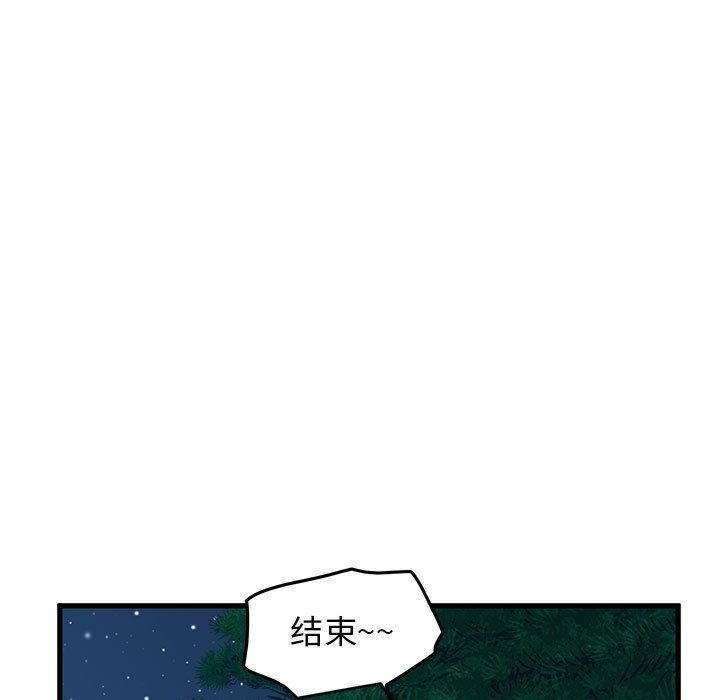 发小碰不得第53話