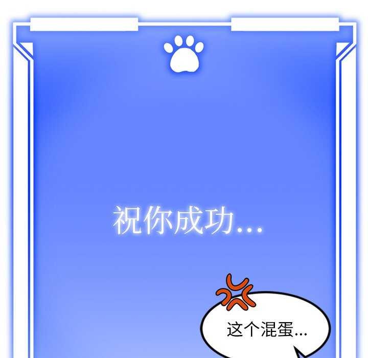 犬神的游戏第4話