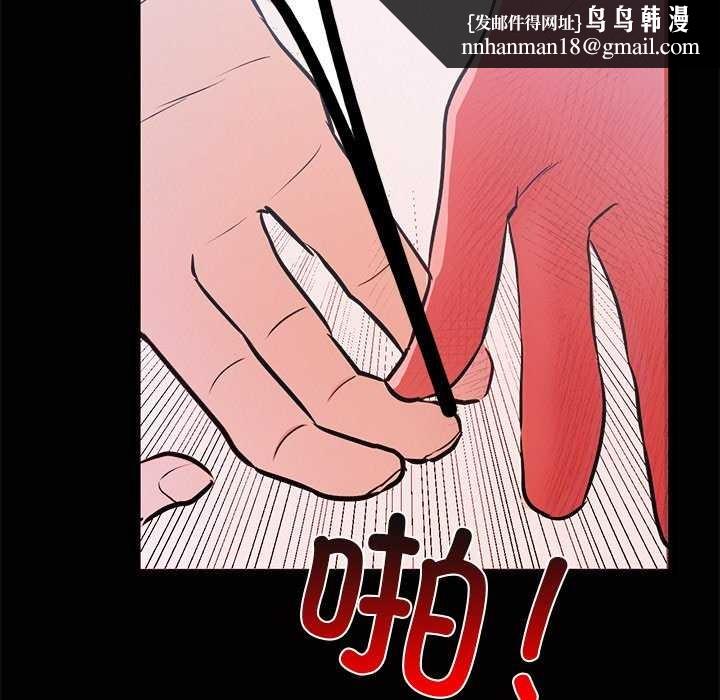 犬神的游戏第4話