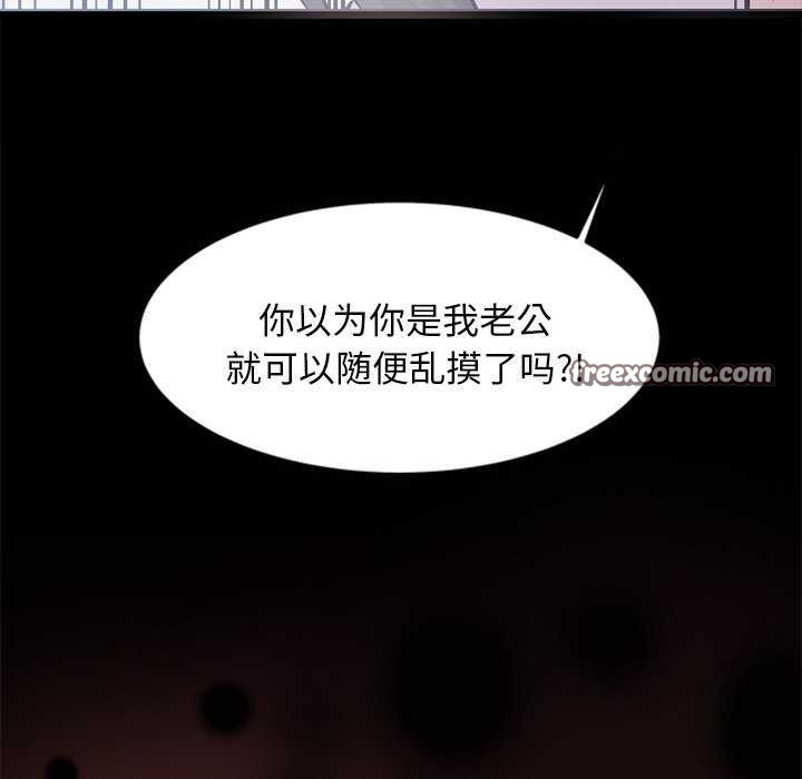 犬神的游戏第4話