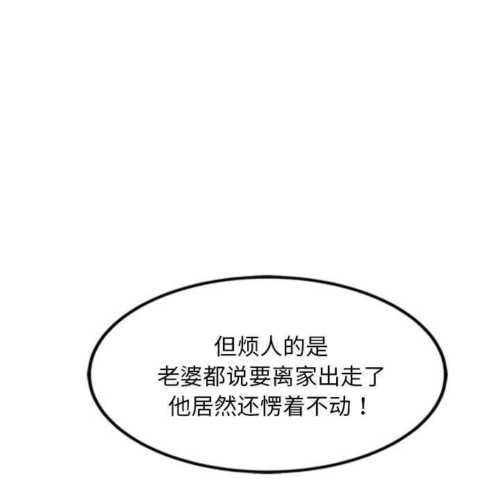 犬神的游戏第4話