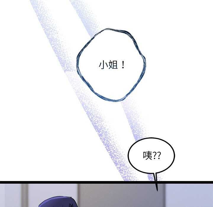 犬神的游戏第4話