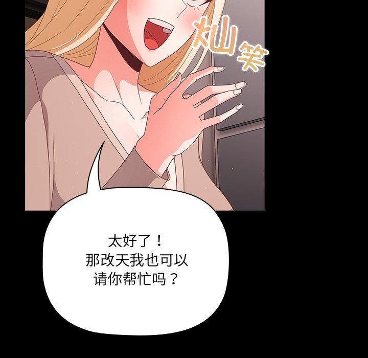 幸福来得太突然第8話