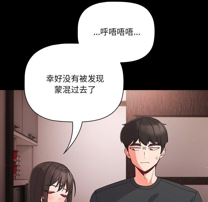 幸福来得太突然第8話