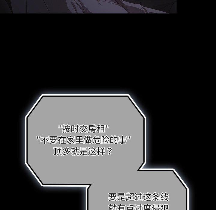 幸福来得太突然第8話