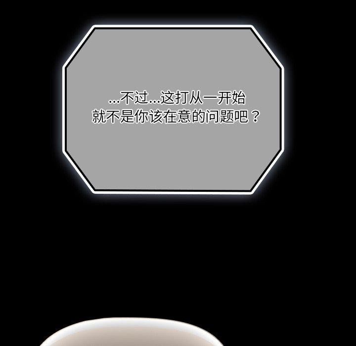 幸福来得太突然第8話