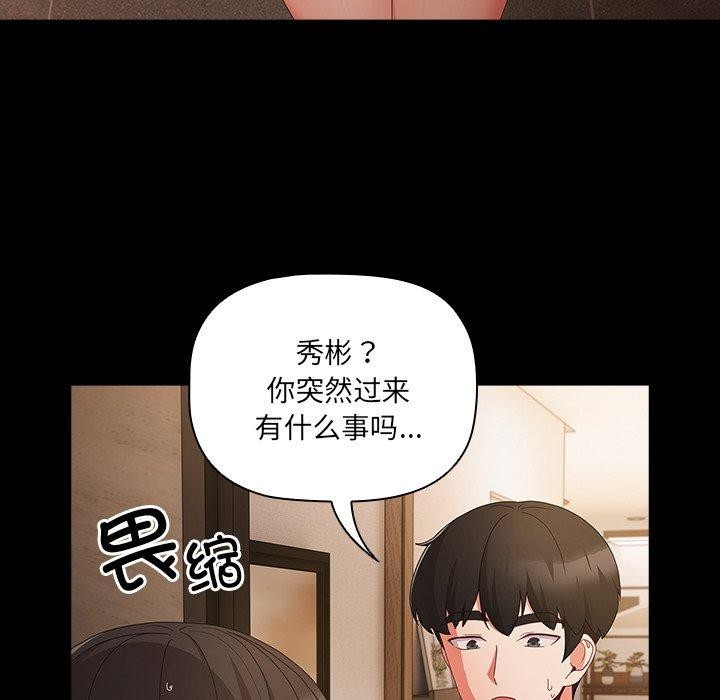 幸福来得太突然第8話