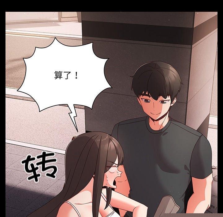 幸福来得太突然第8話