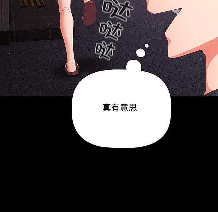 幸福來得太突然第8話