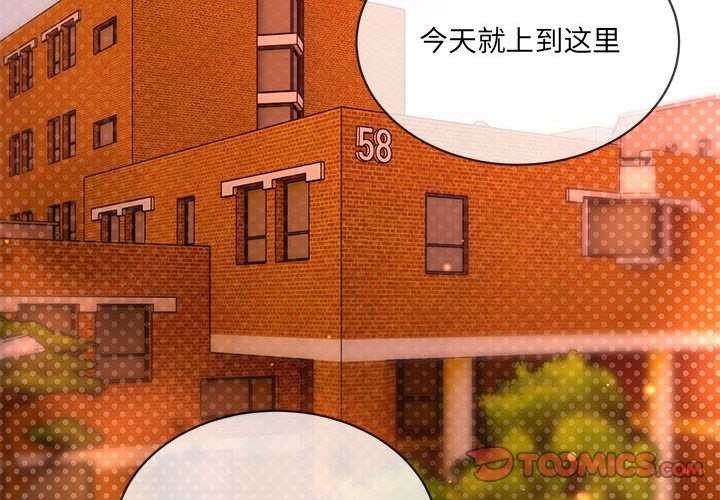 撕开冰山女神的面具第10話