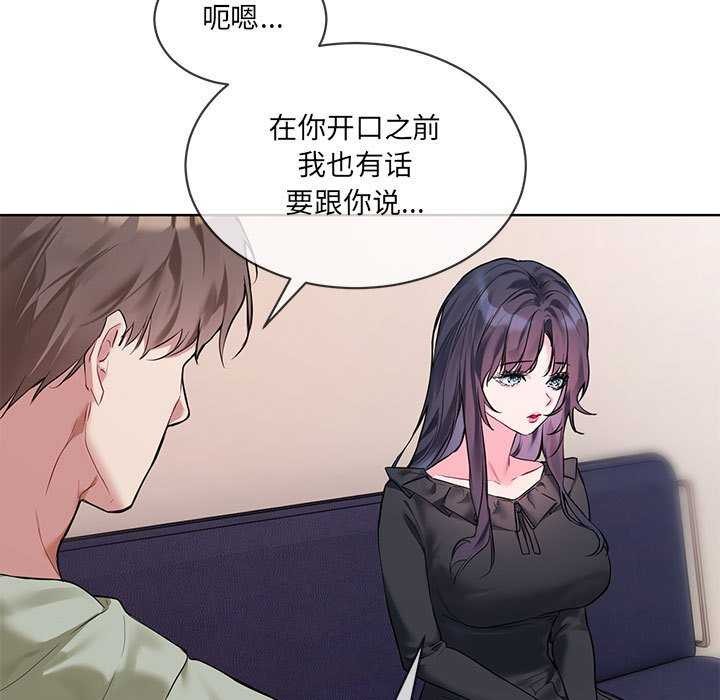 撕开冰山女神的面具第10話