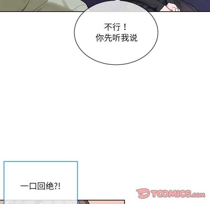 撕开冰山女神的面具第10話