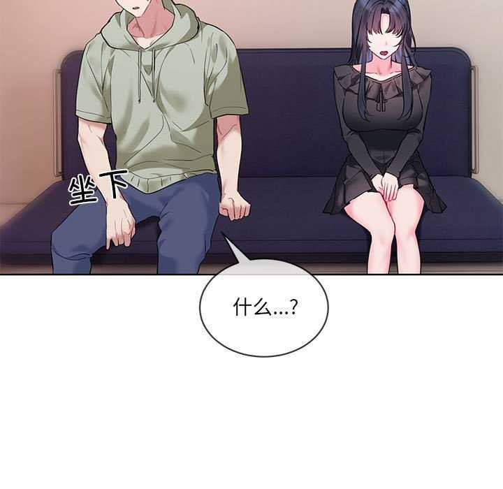 撕开冰山女神的面具第10話