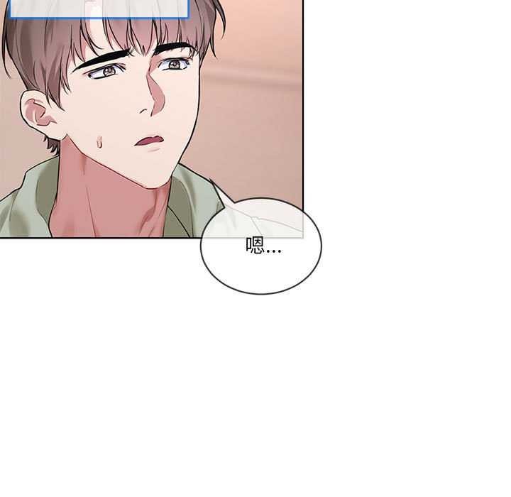 撕开冰山女神的面具第10話