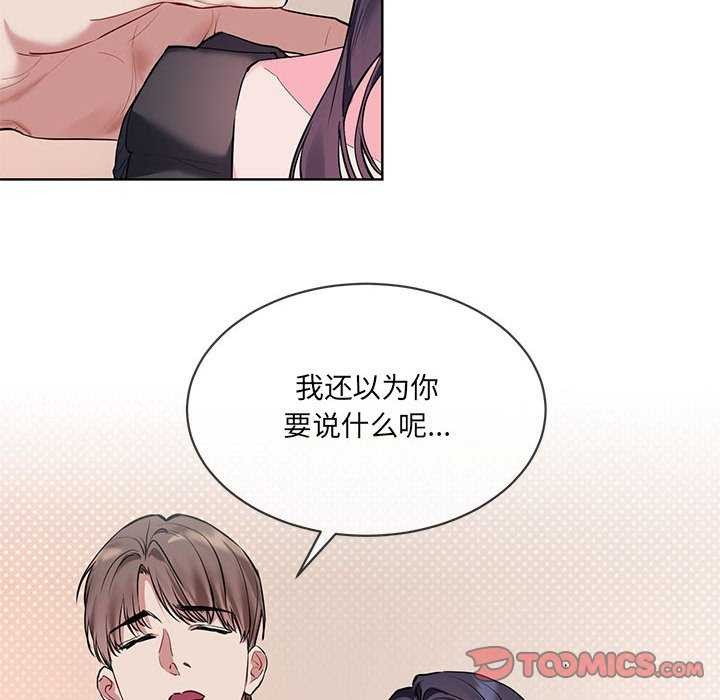 撕开冰山女神的面具第10話