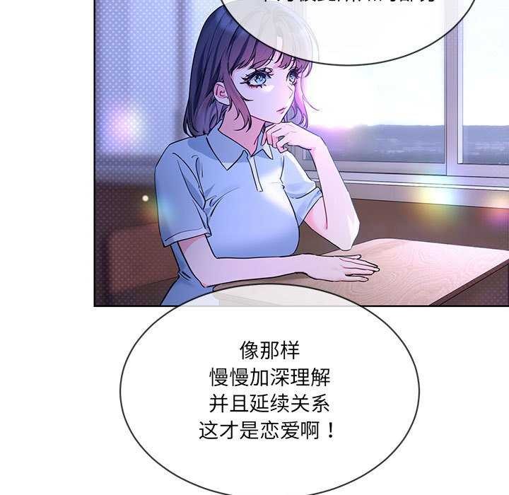 撕开冰山女神的面具第10話