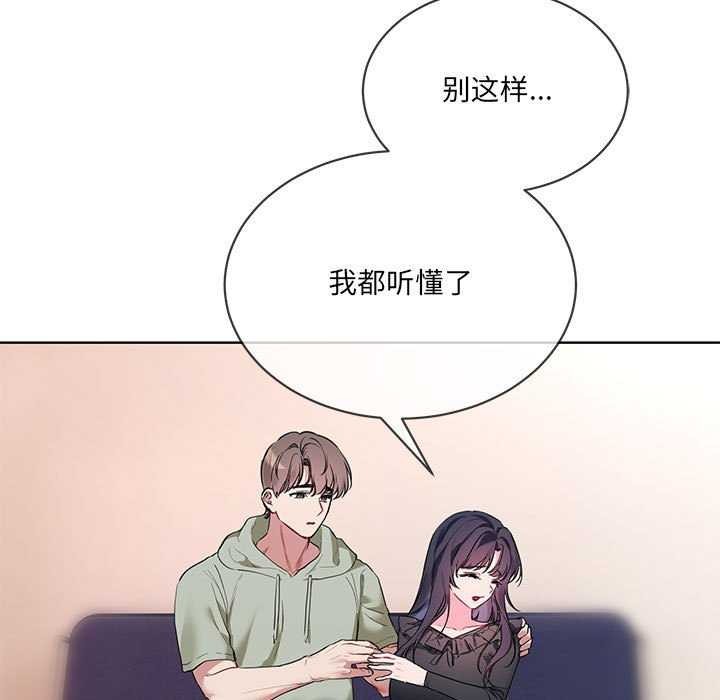 撕开冰山女神的面具第10話