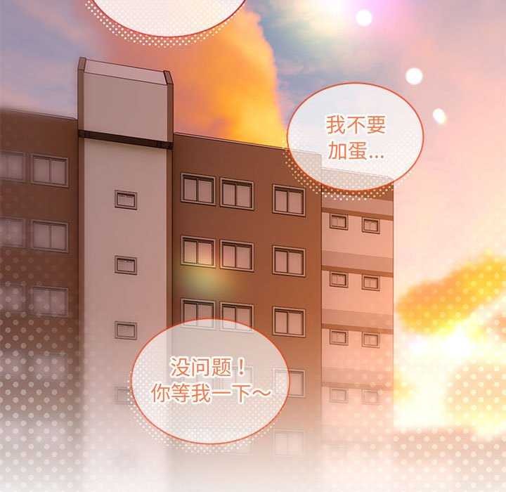 撕开冰山女神的面具第10話