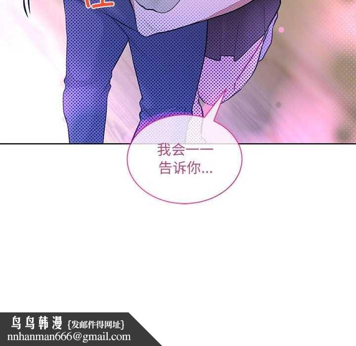 撕开冰山女神的面具第10話