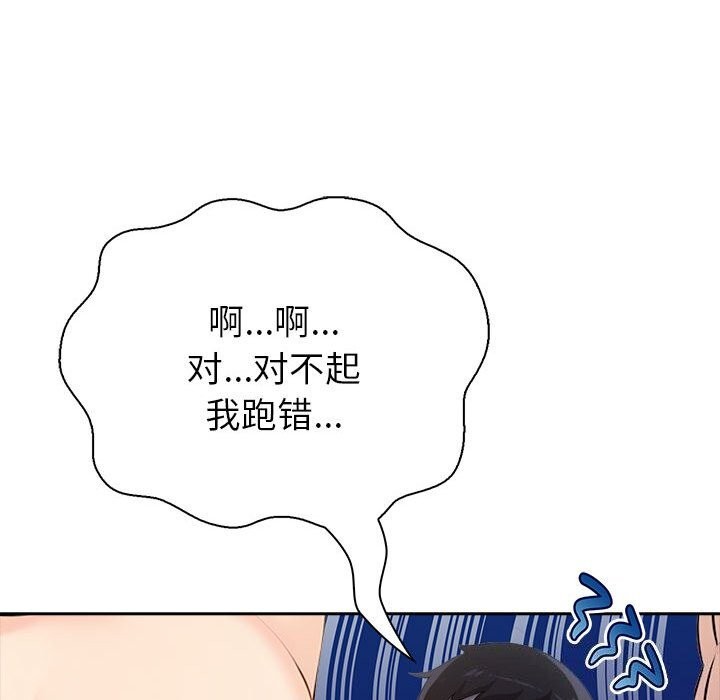 夫妇游戏第12話