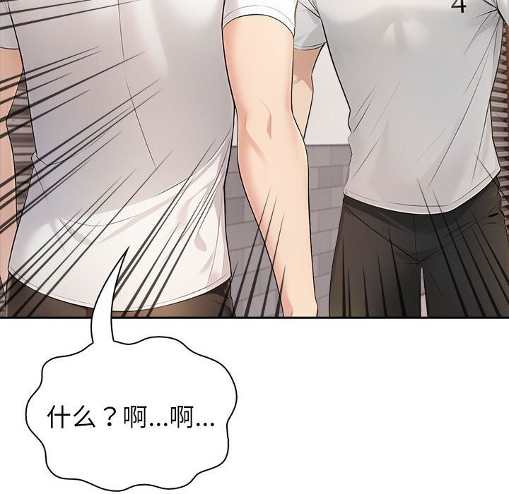 夫妇游戏第12話